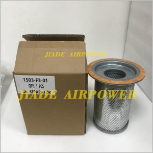 1503-F3-01 Oil Separator for Industrial Rotary Screw Compressor System